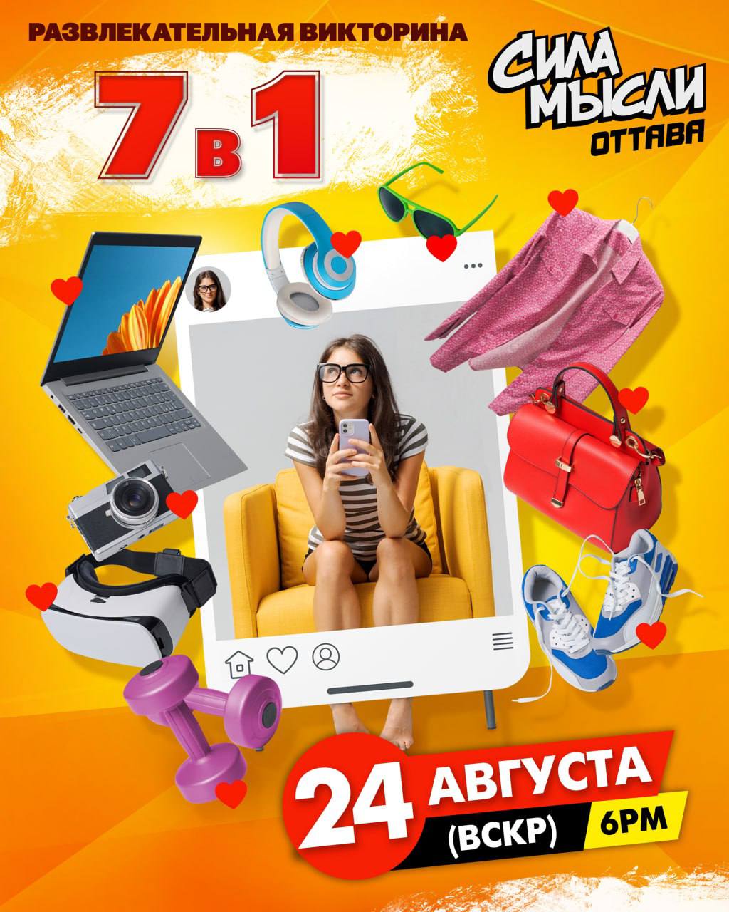 CИЛА МЫСЛИ 