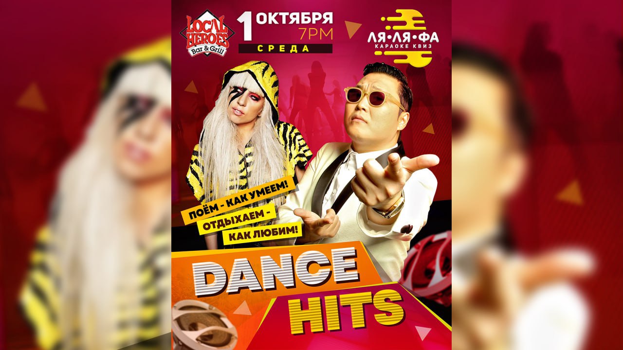 Dance Hits