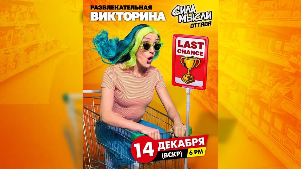 Last Chance