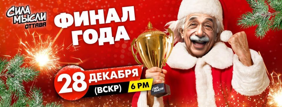 Сила Мысли