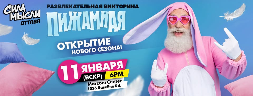 СИЛА МЫСЛИ