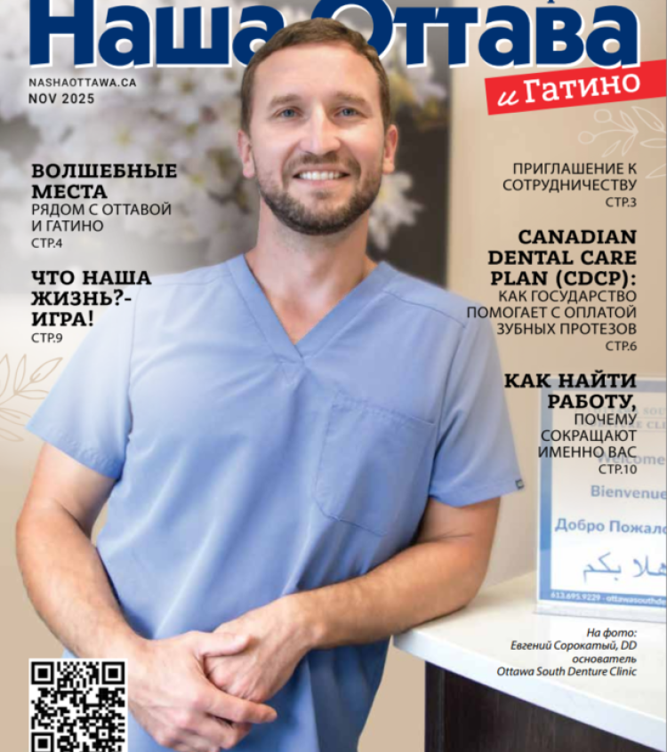 Nasha Ottawa Frontpage